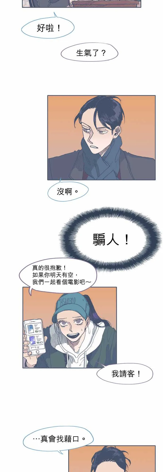 第40话 第8页