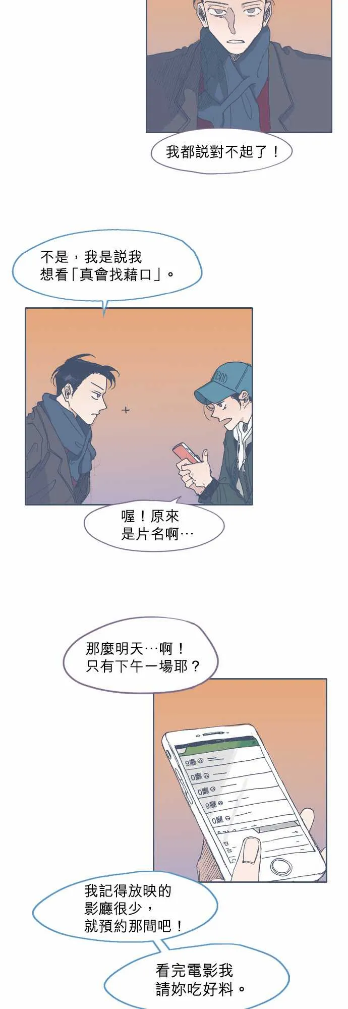 第40话 第9页