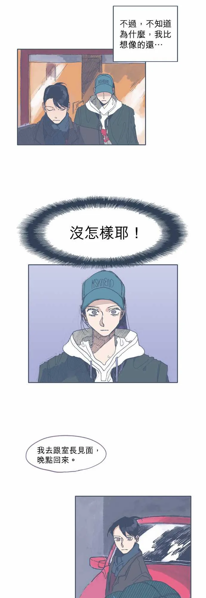 第40话 第12页