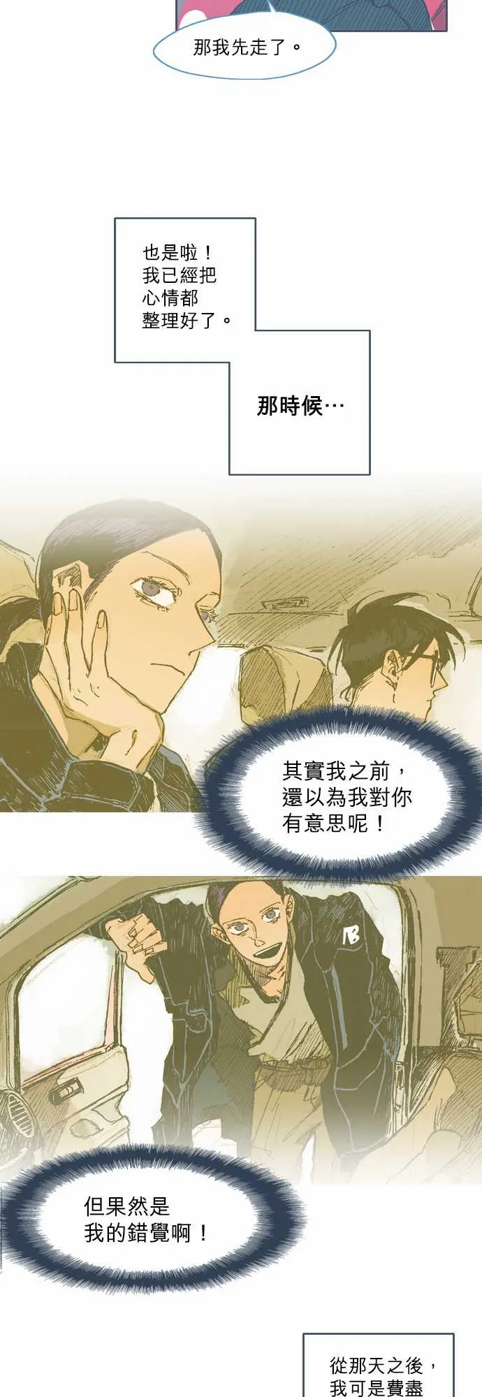 第40话 第13页