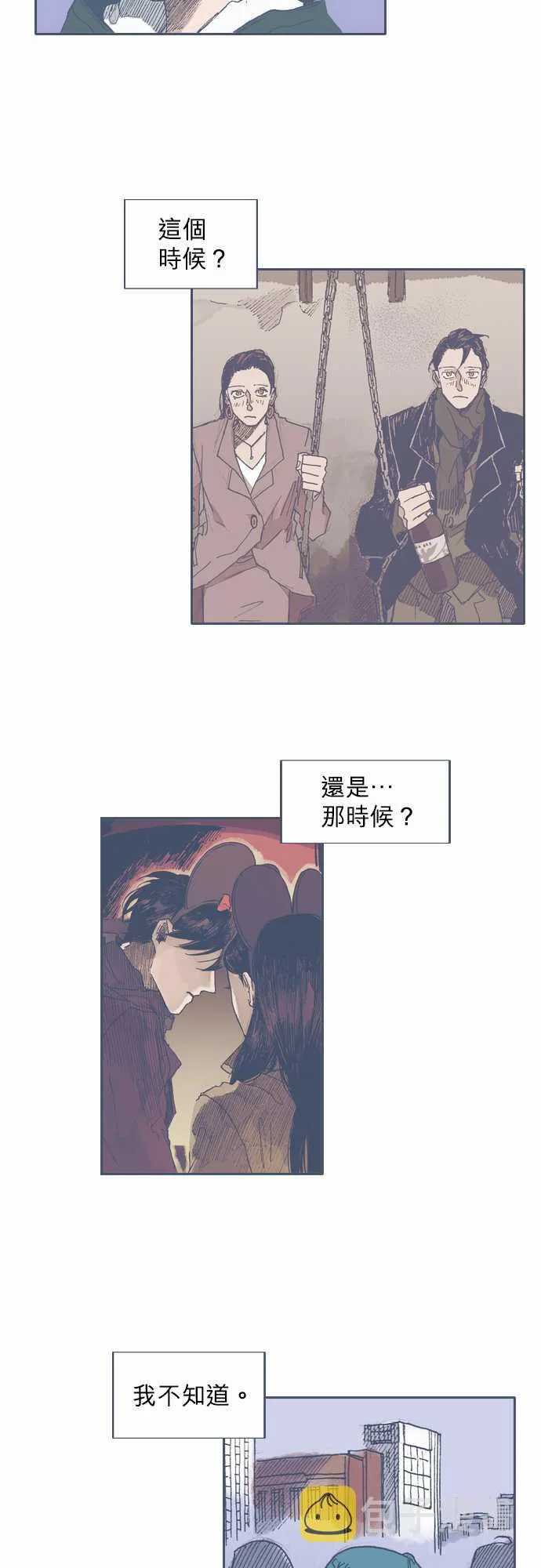 第40话 第15页