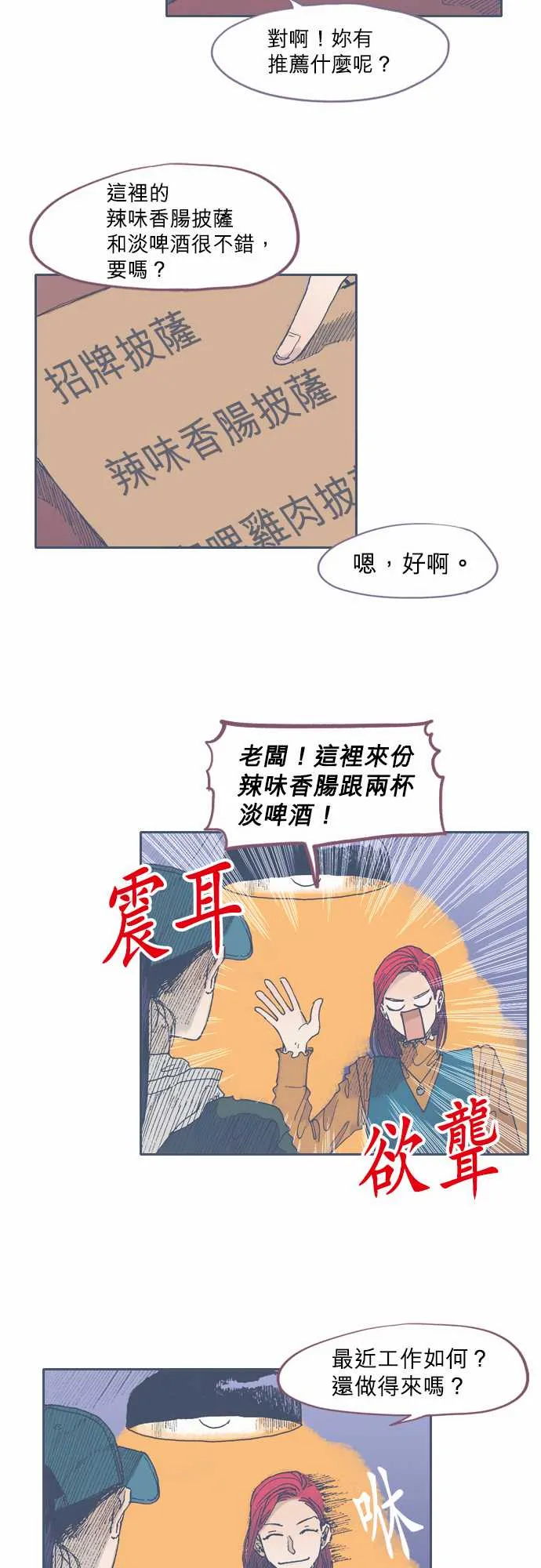 第40话 第17页