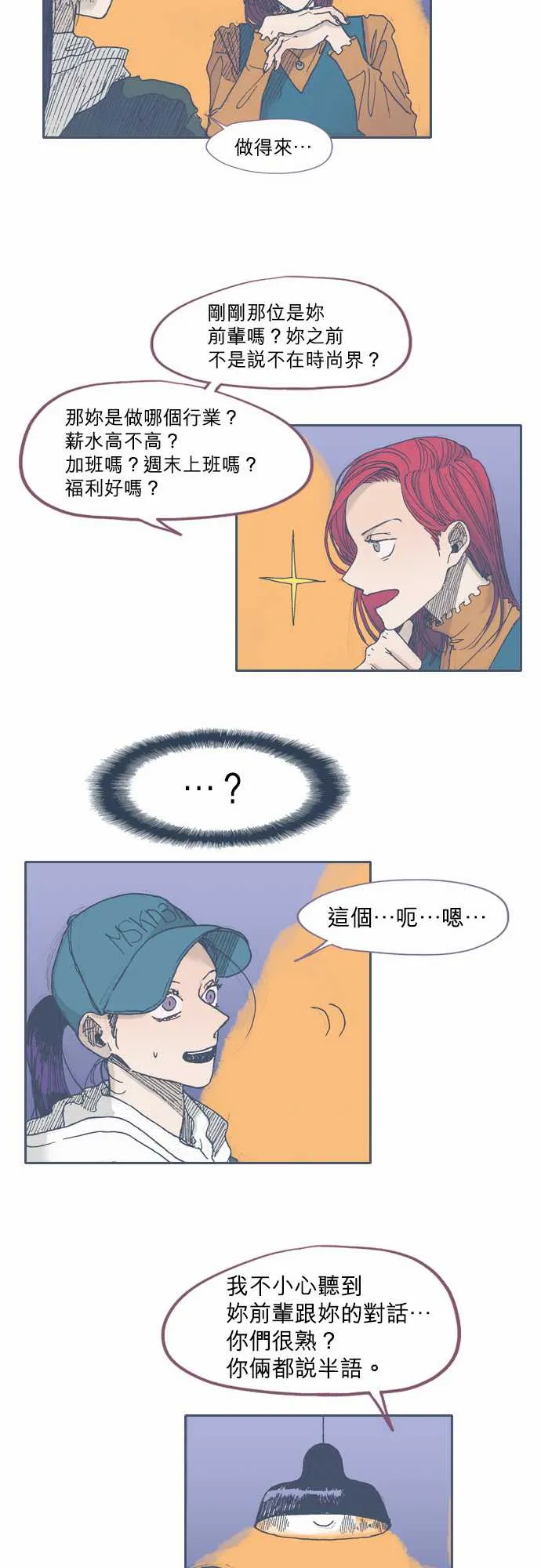 第40话 第18页