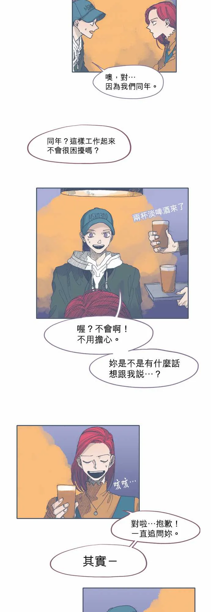 第40话 第19页