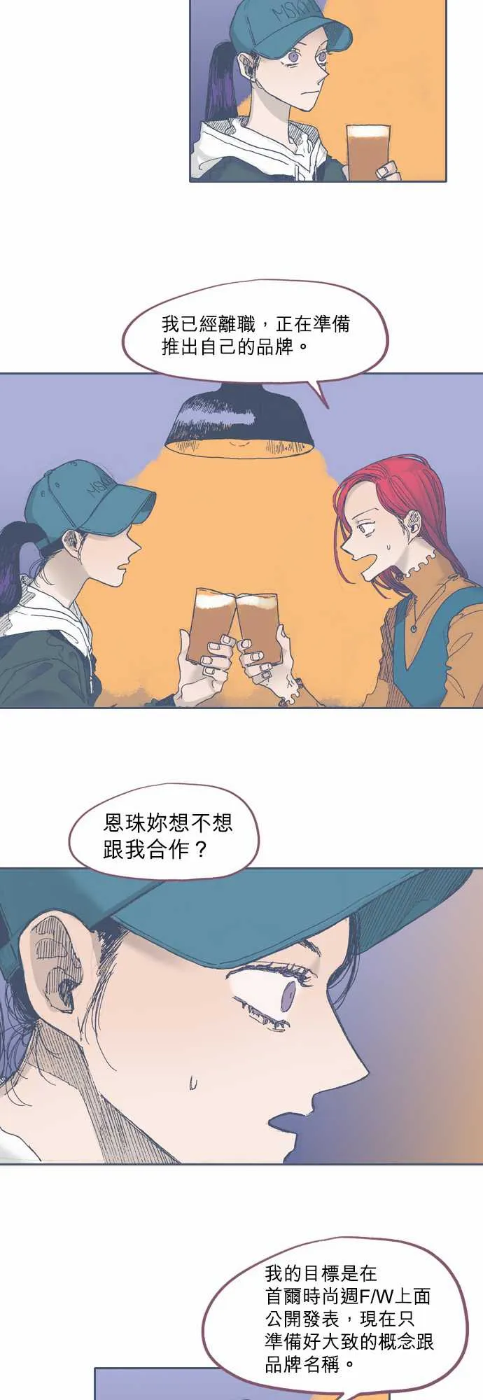 第40话 第20页