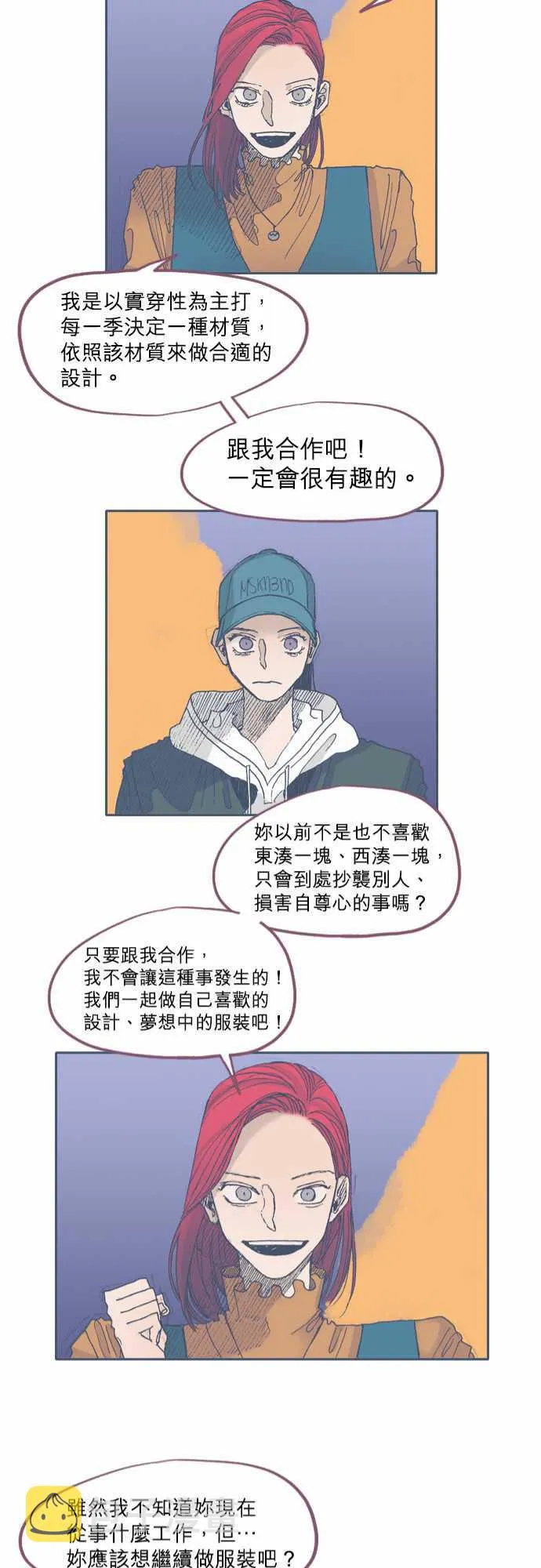 第40话 第21页