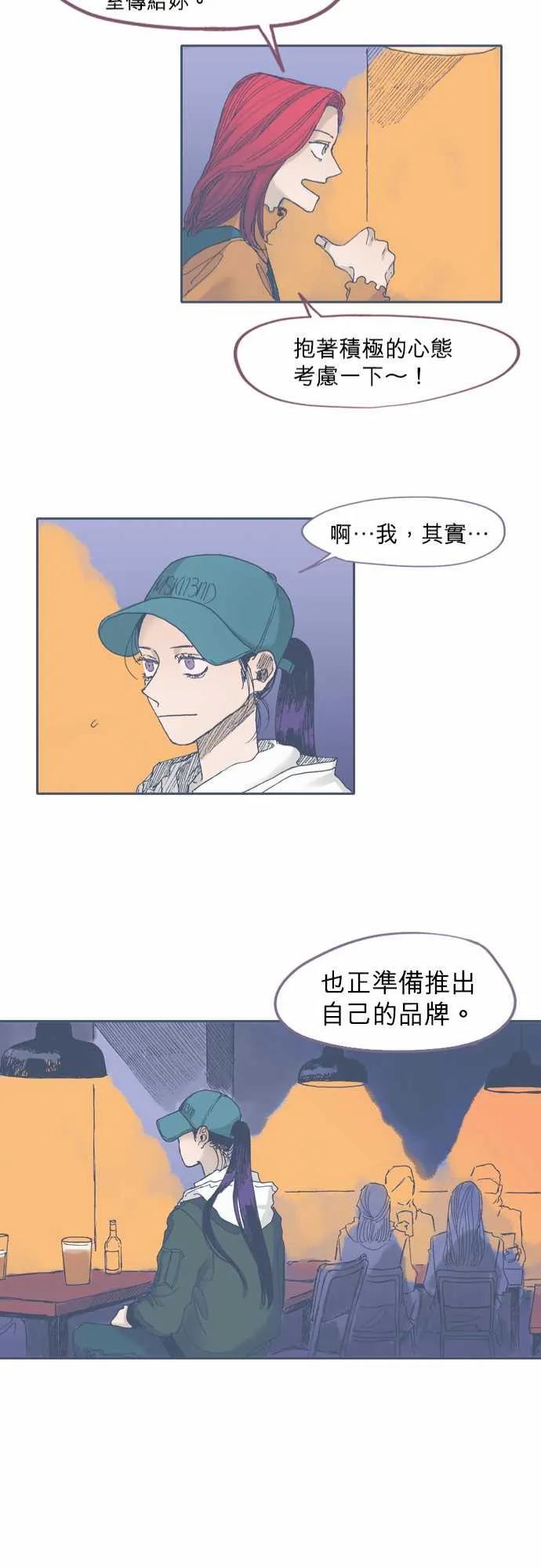 第40话 第23页