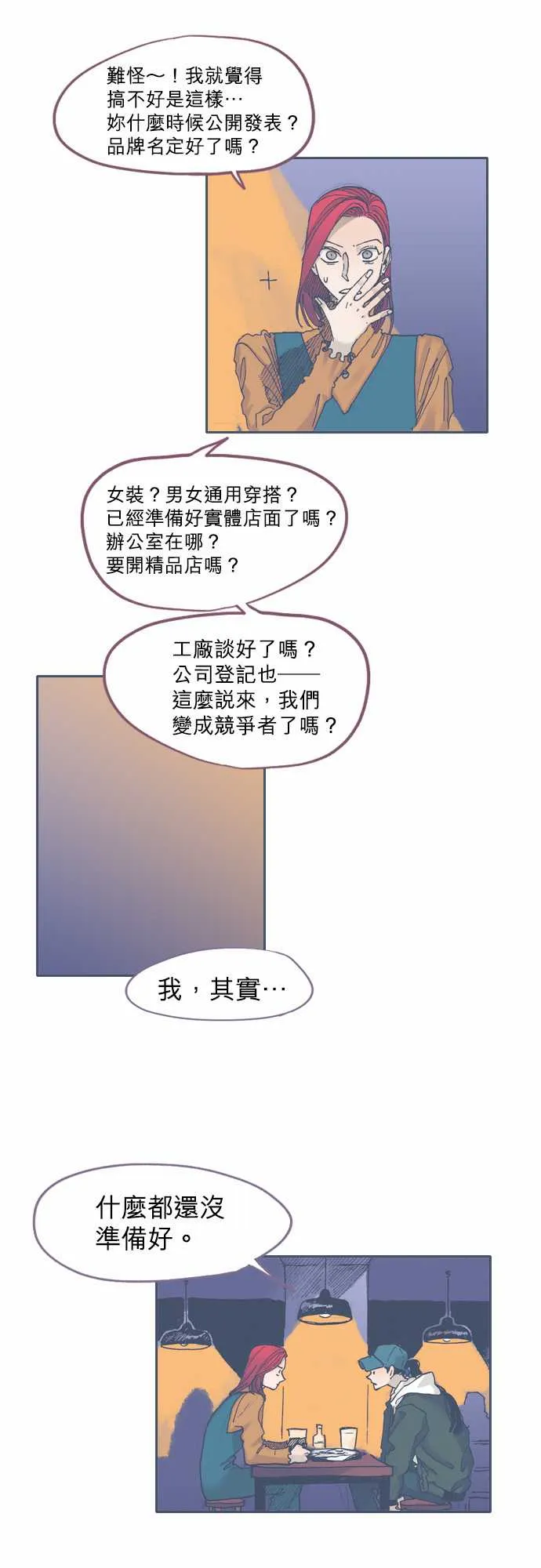 第41话 第2页