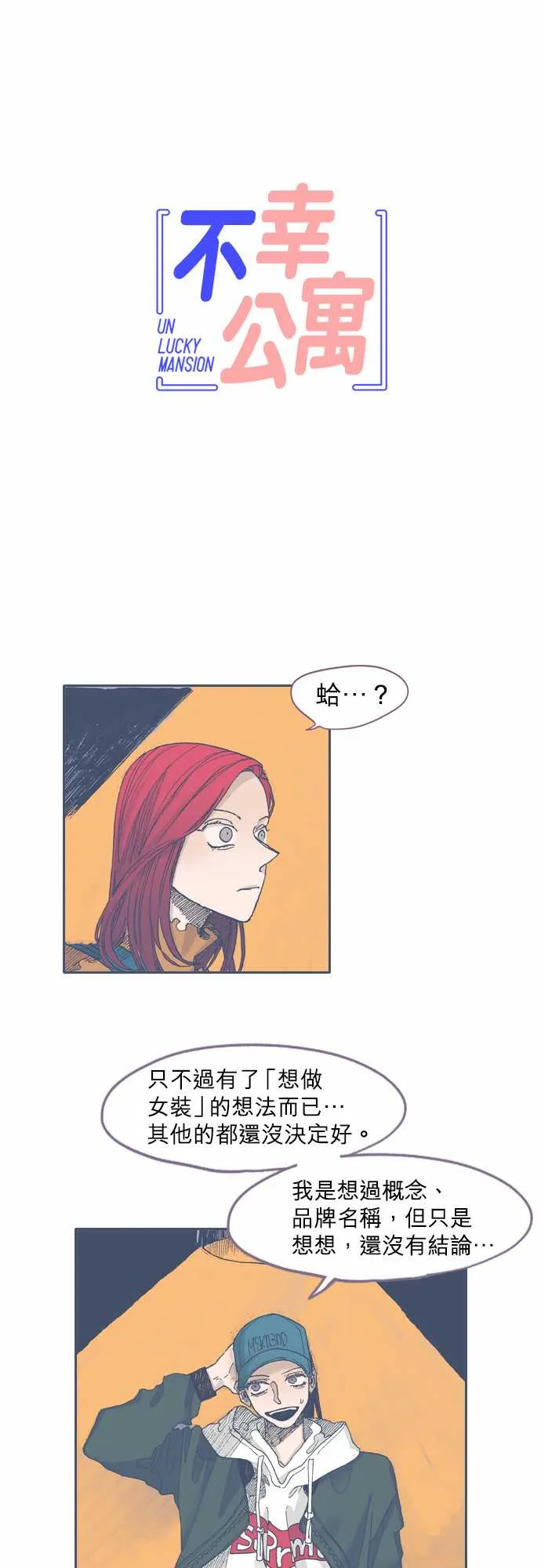 第41话 第3页