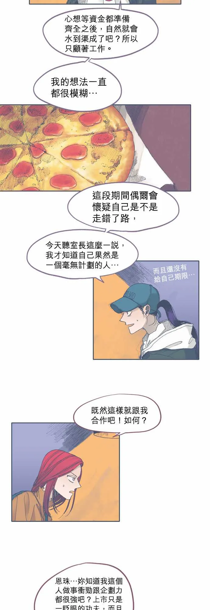 第41话 第4页