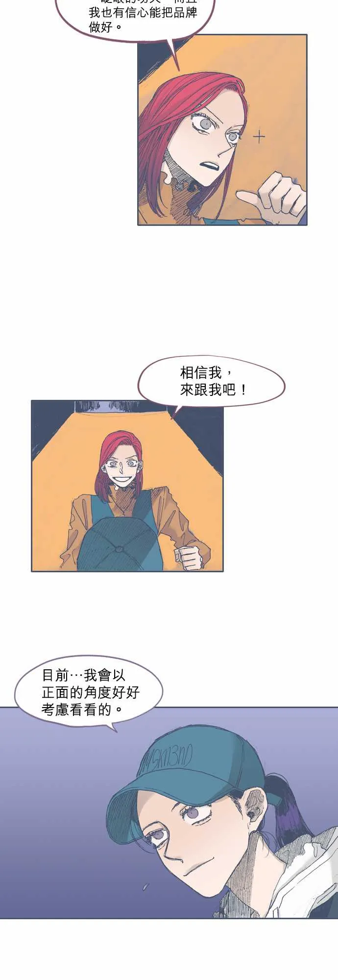 第41话 第5页