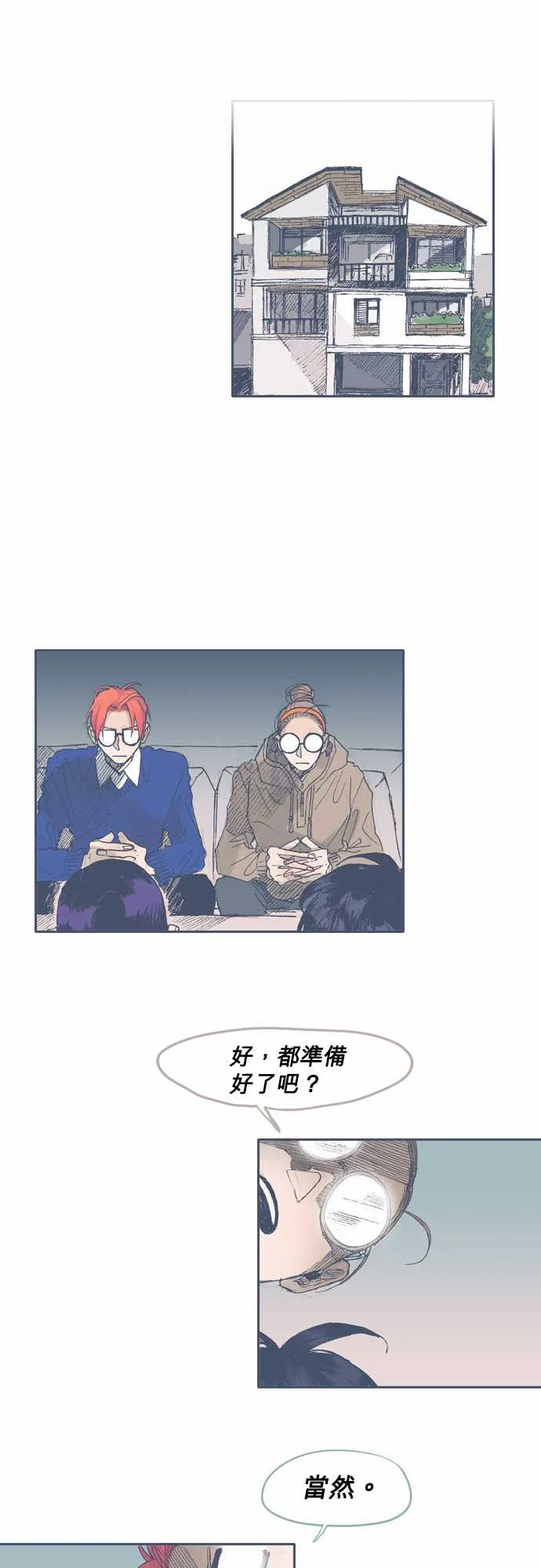 第41话 第6页