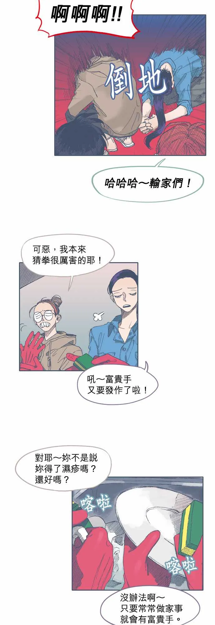 第41话 第8页