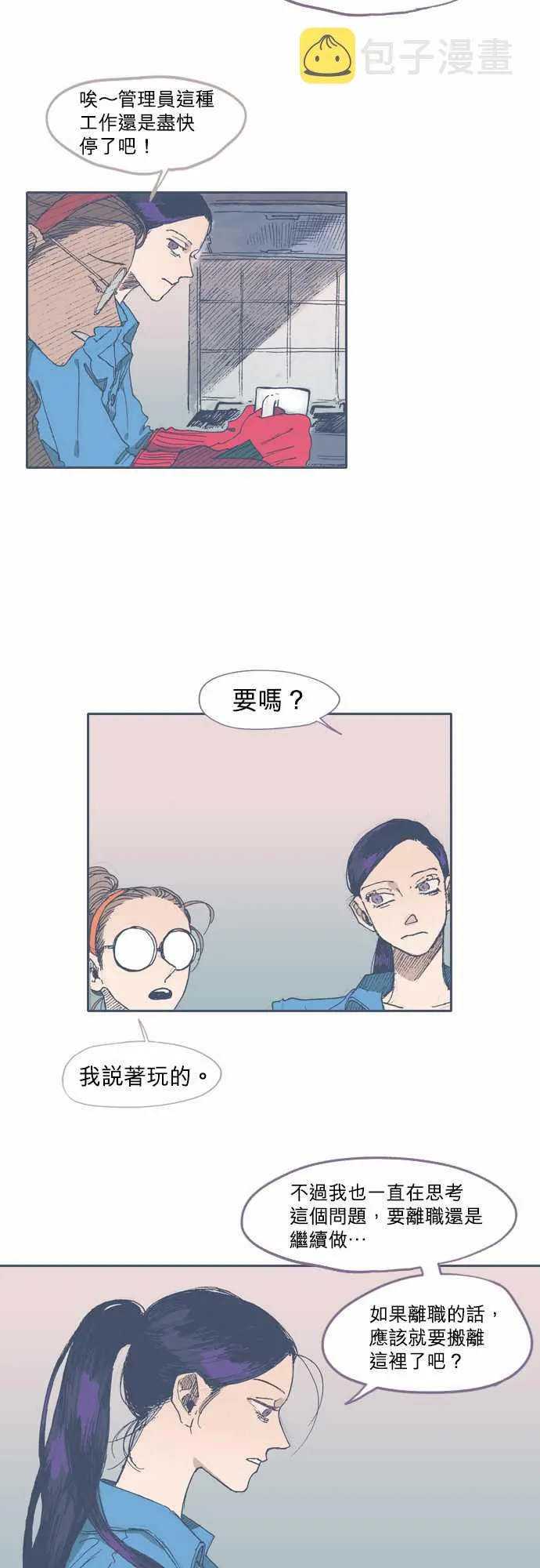 第41话 第9页