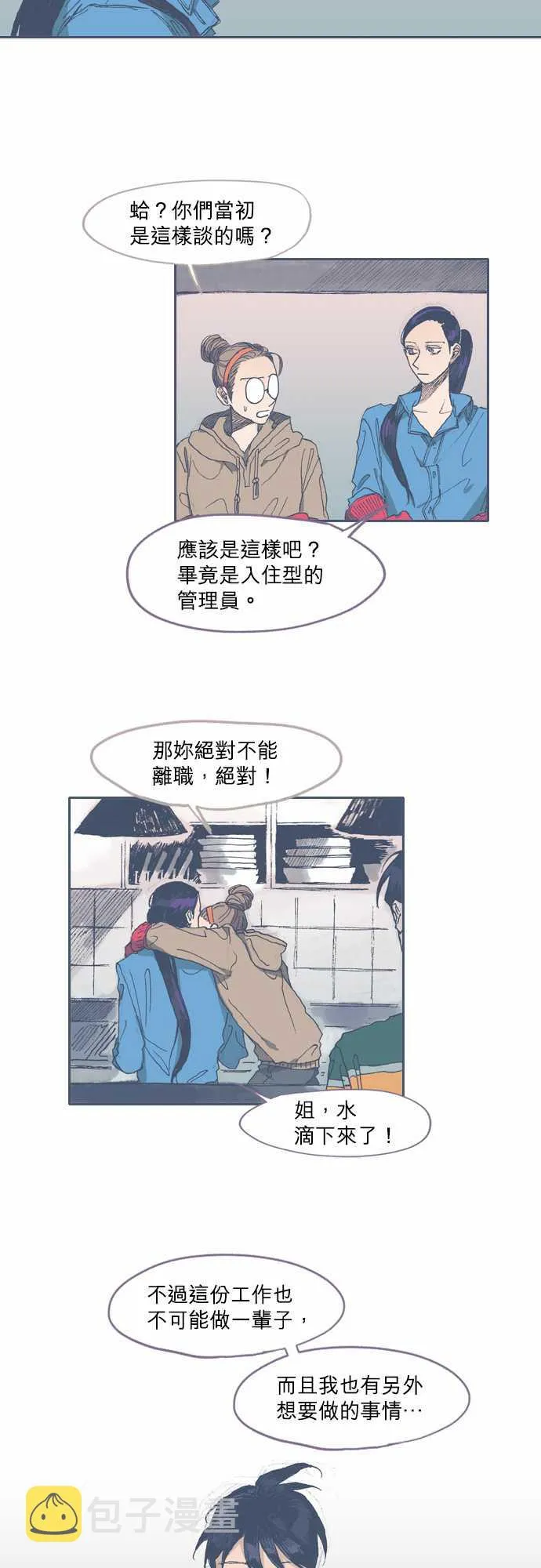 第41话 第10页