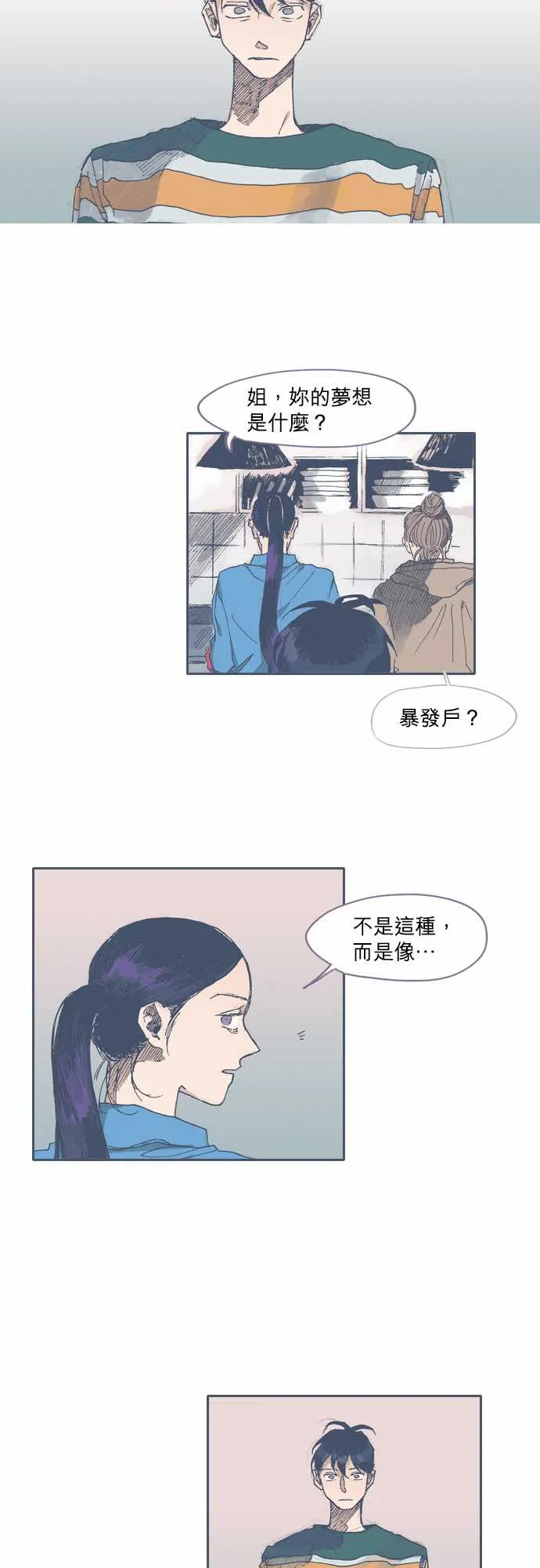 第41话 第11页