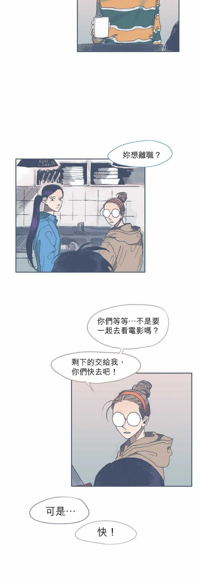 第41话 第12页