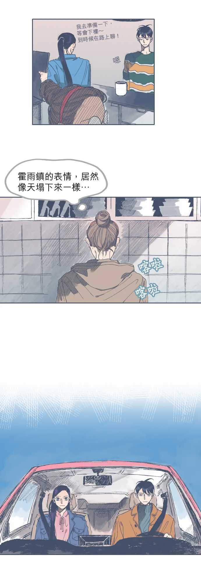 第41话 第13页