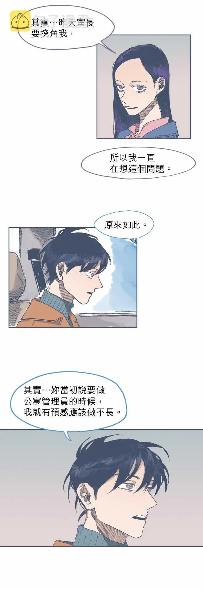 第41话 第14页