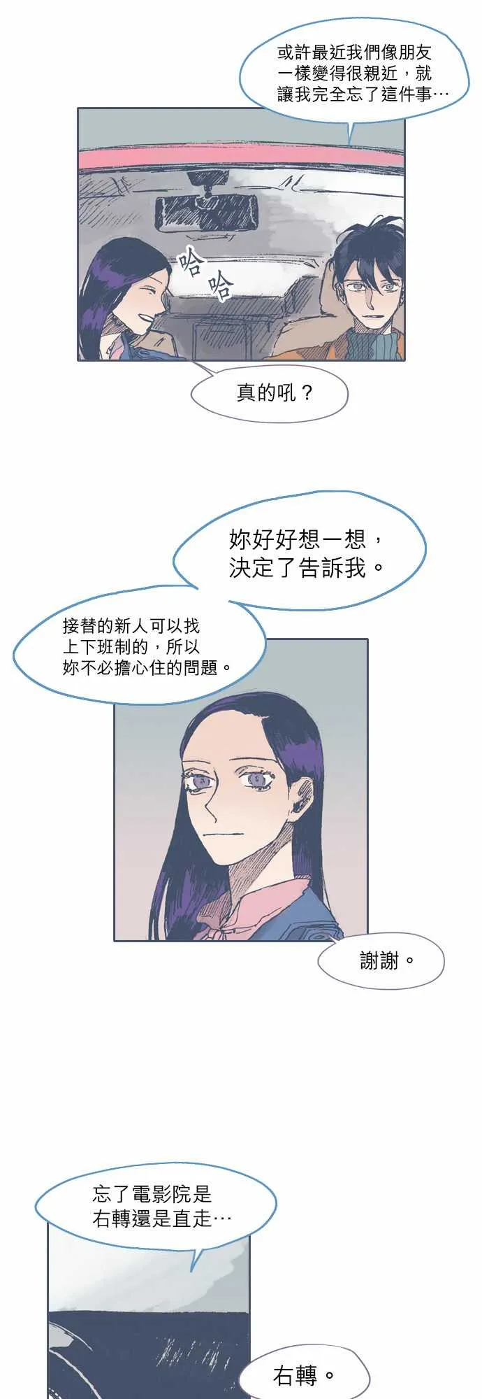 第41话 第15页