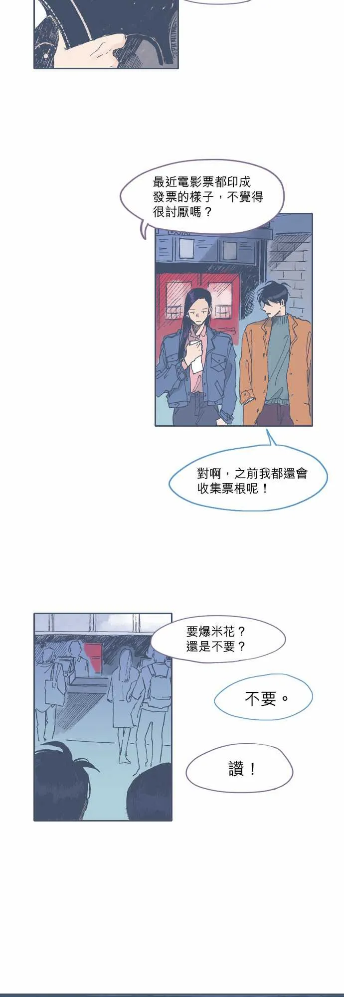 第41话 第16页