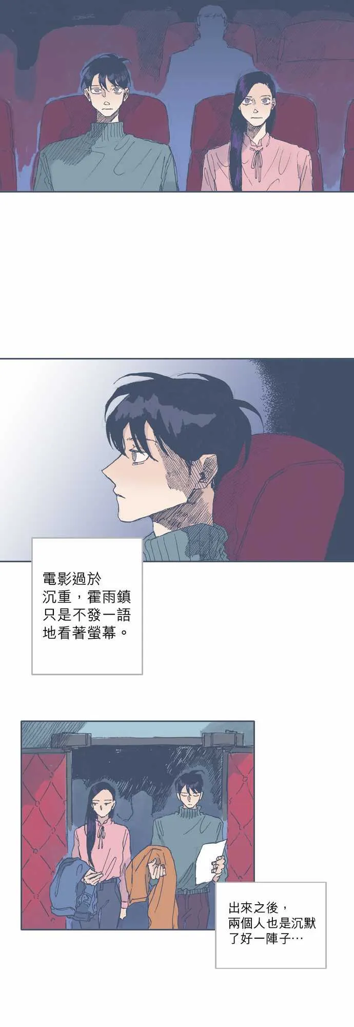 第41话 第17页