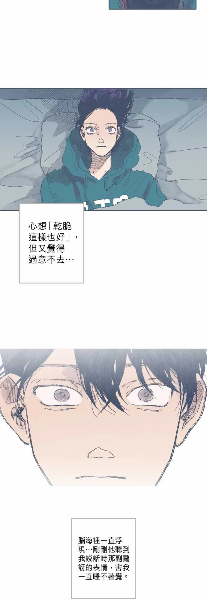 第41话 第20页