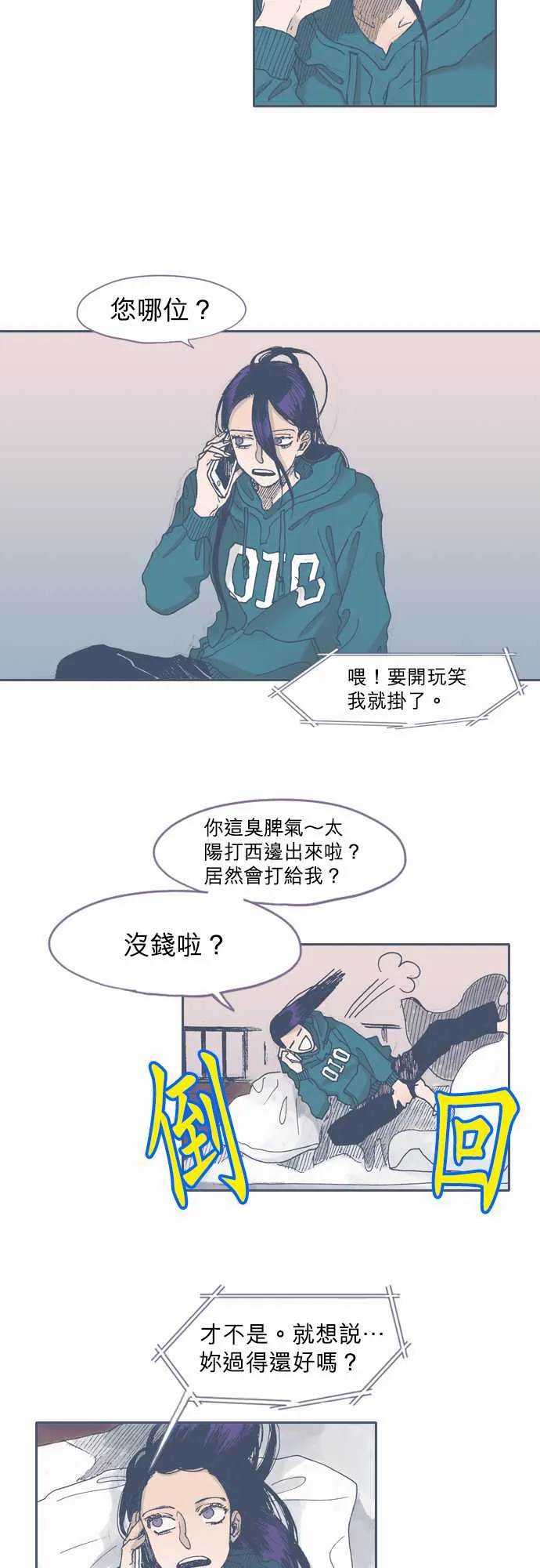 第42话 第2页