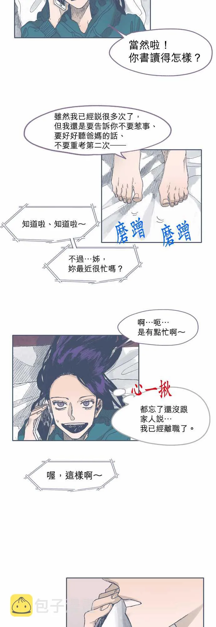 第42话 第3页