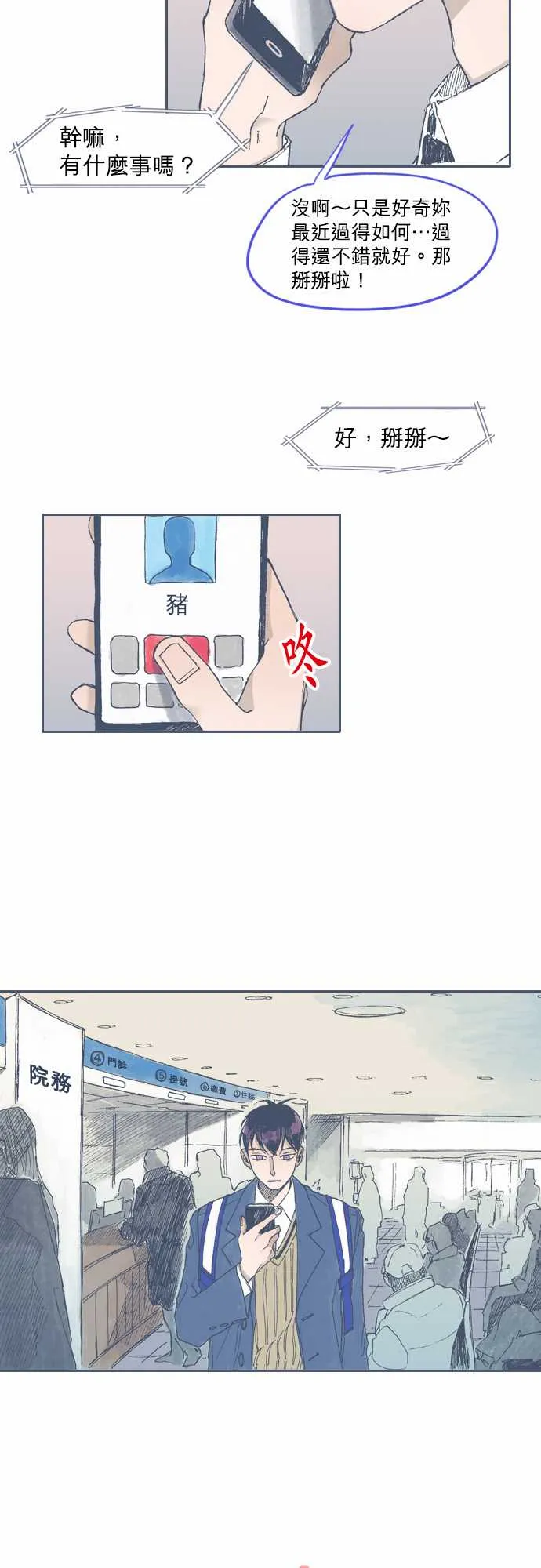 第42话 第4页