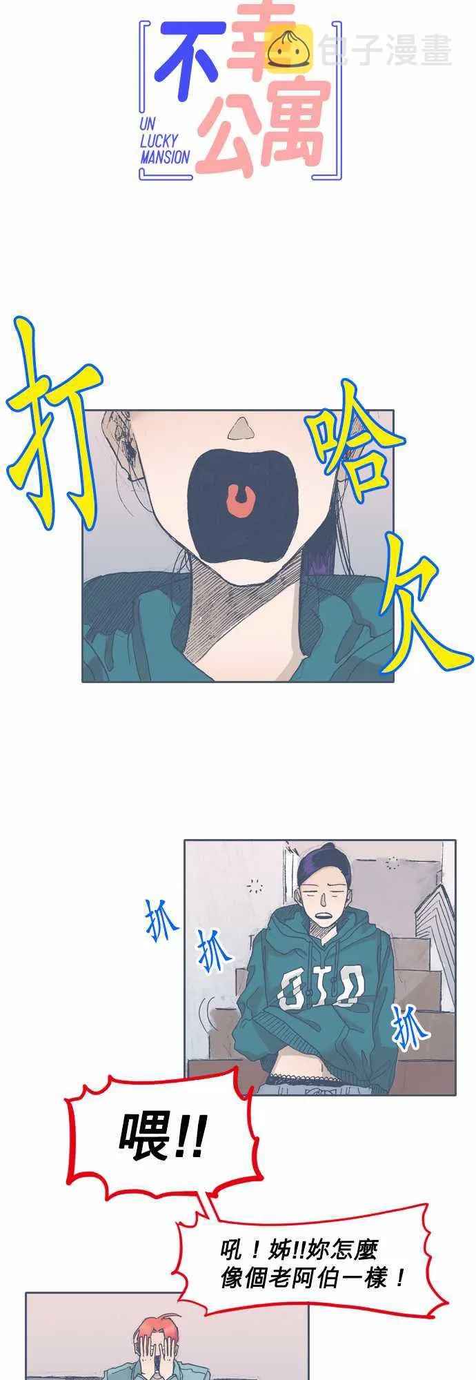 第42话 第5页