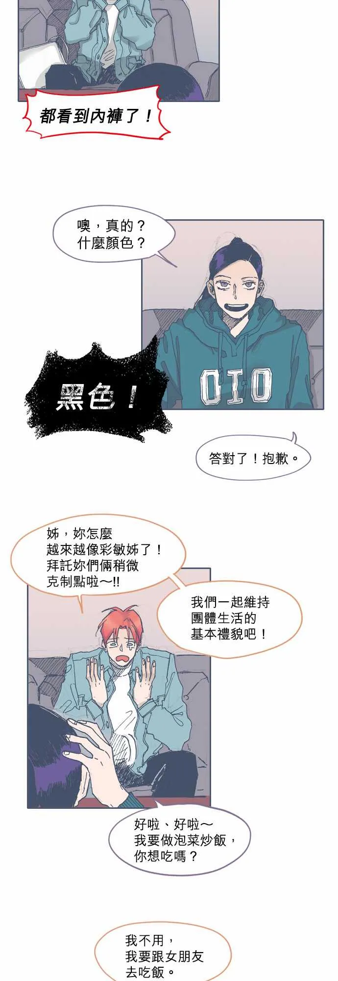 第42话 第6页