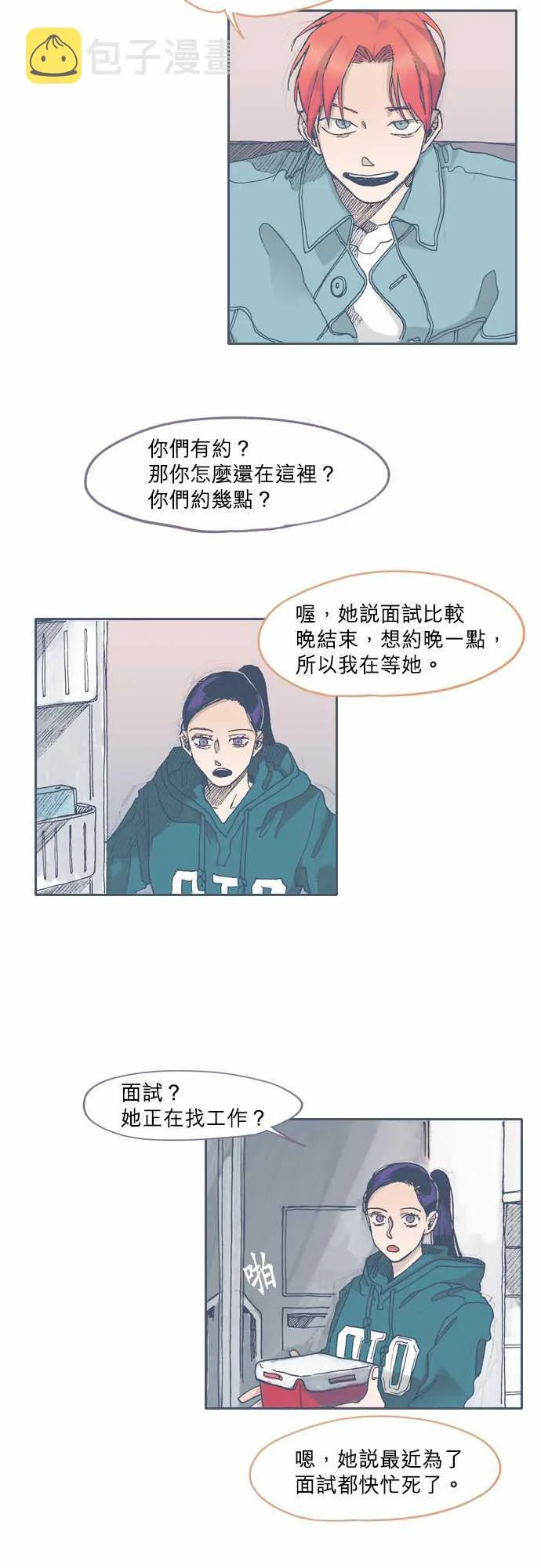 第42话 第7页