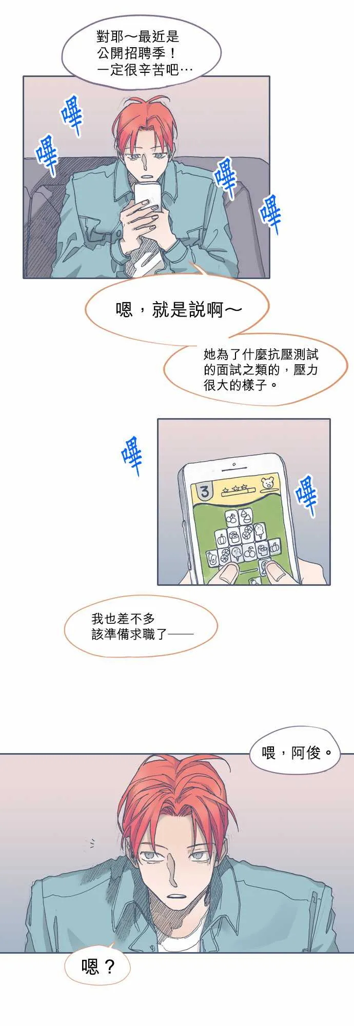第42话 第8页