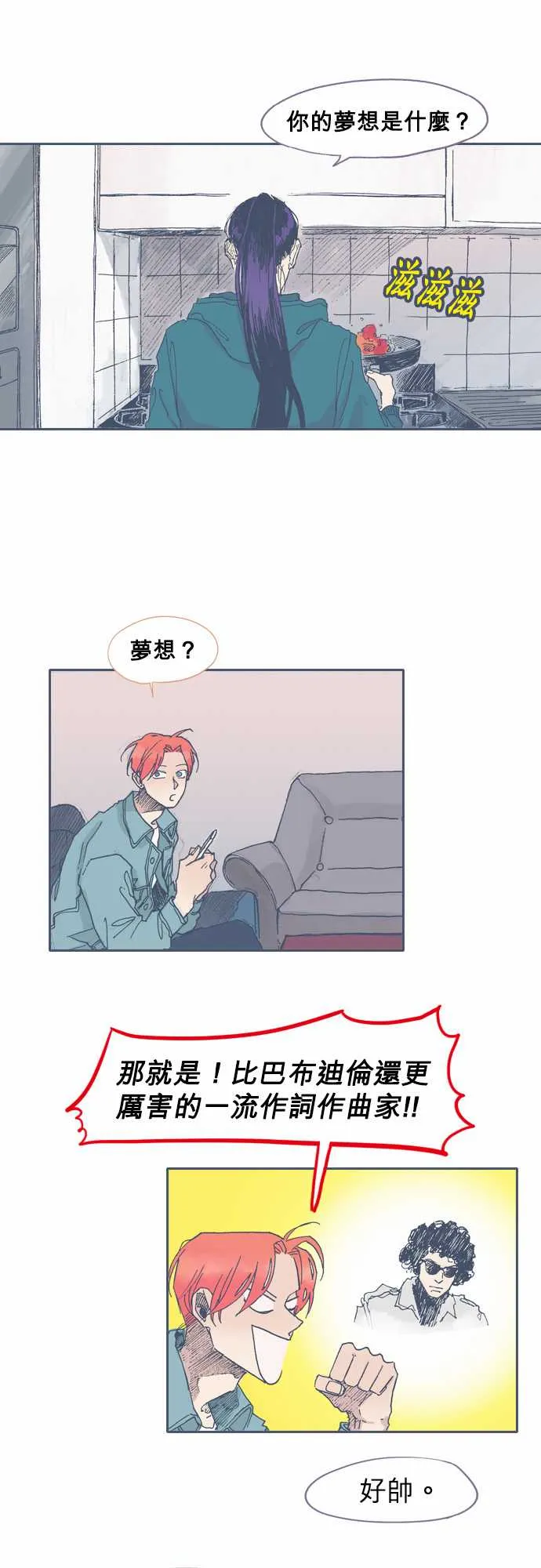 第42话 第9页