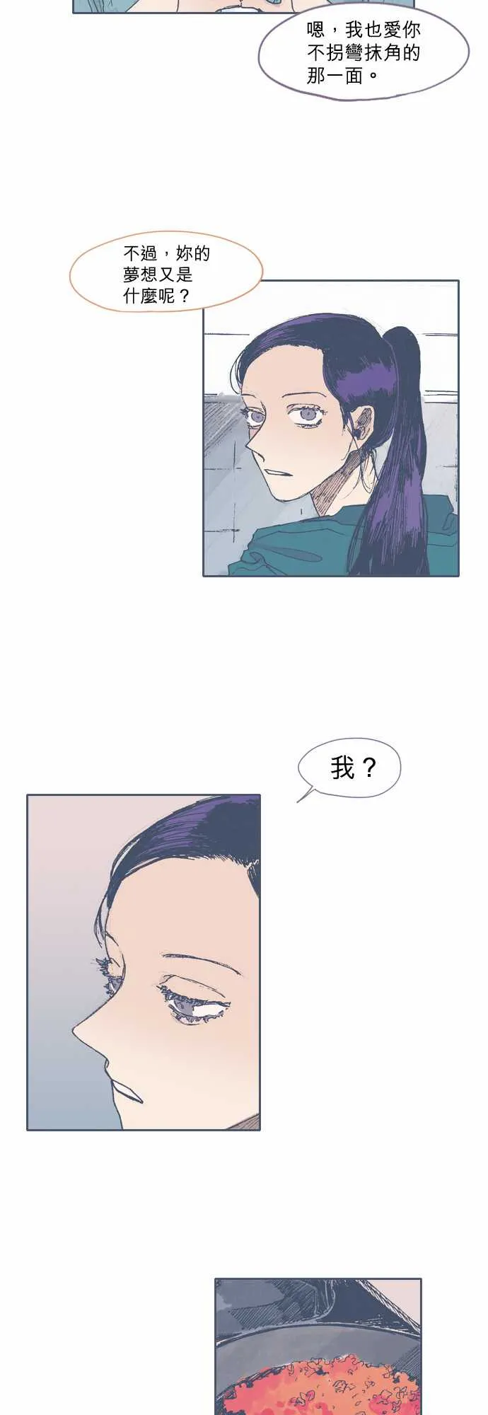 第42话 第11页