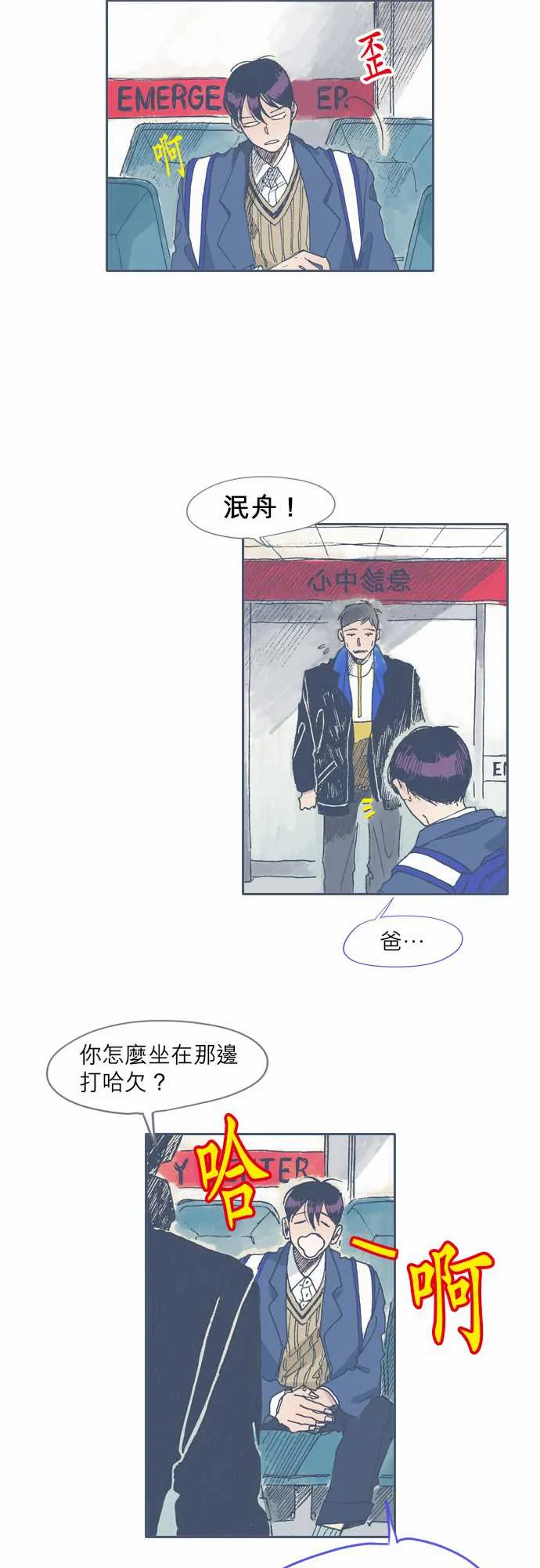 第42话 第13页
