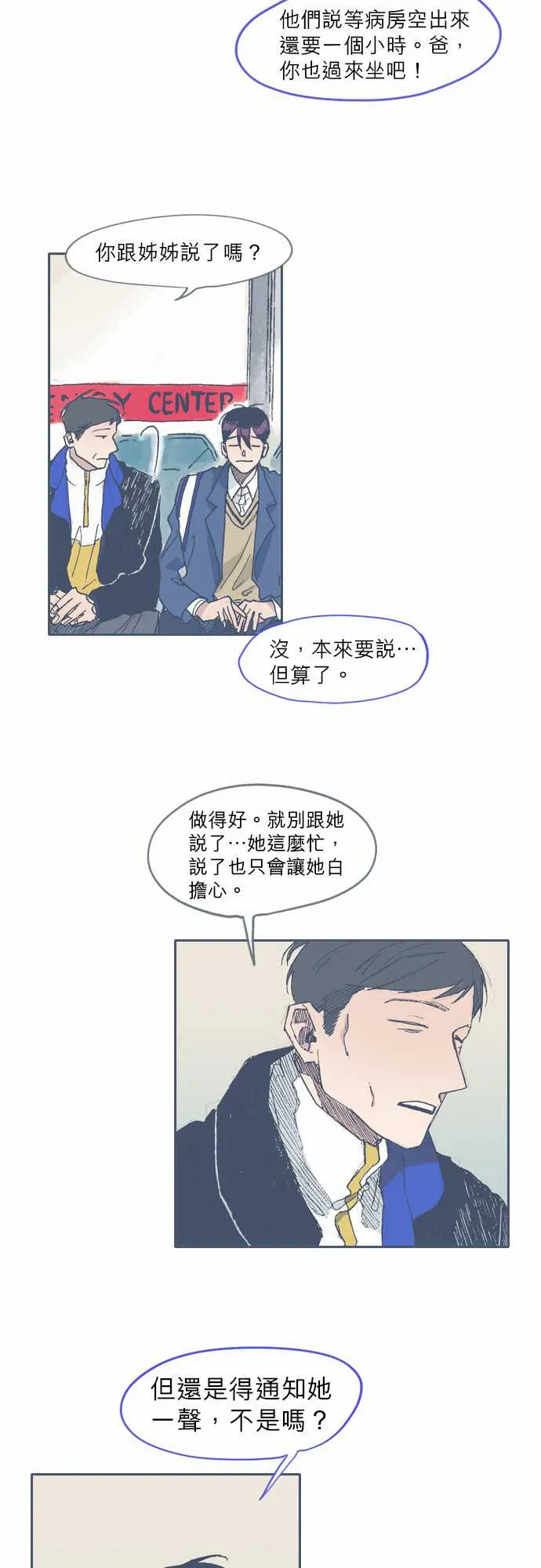 第42话 第14页