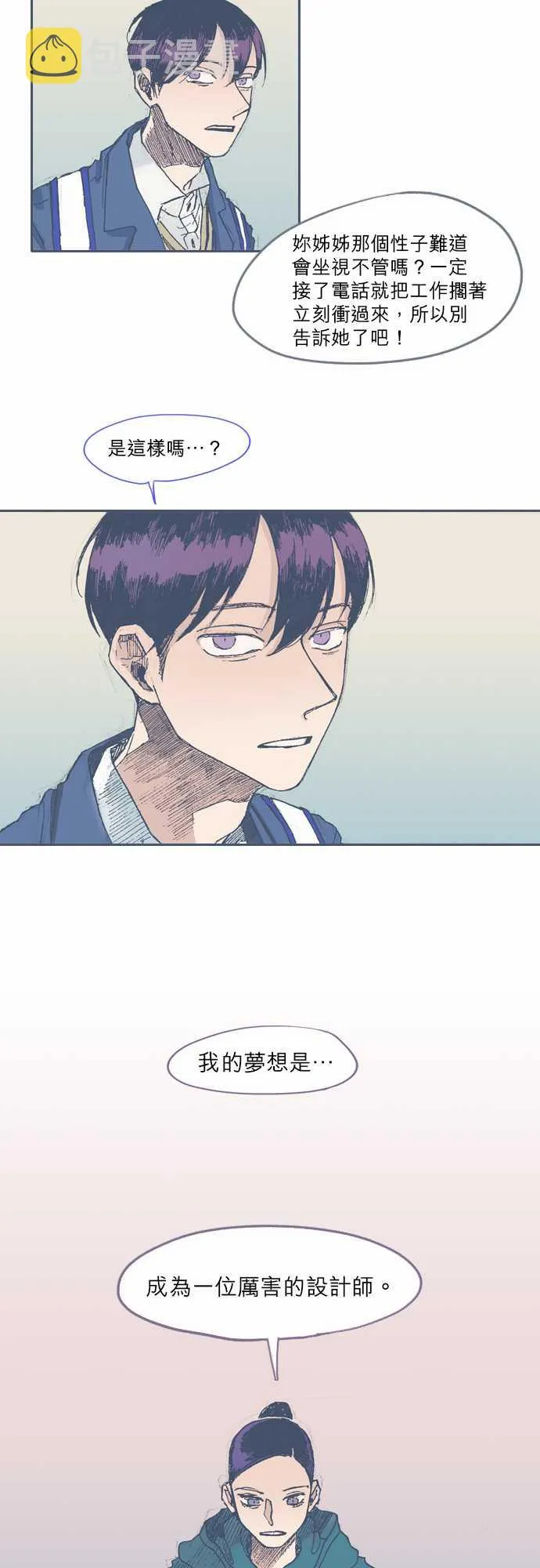 第42话 第15页