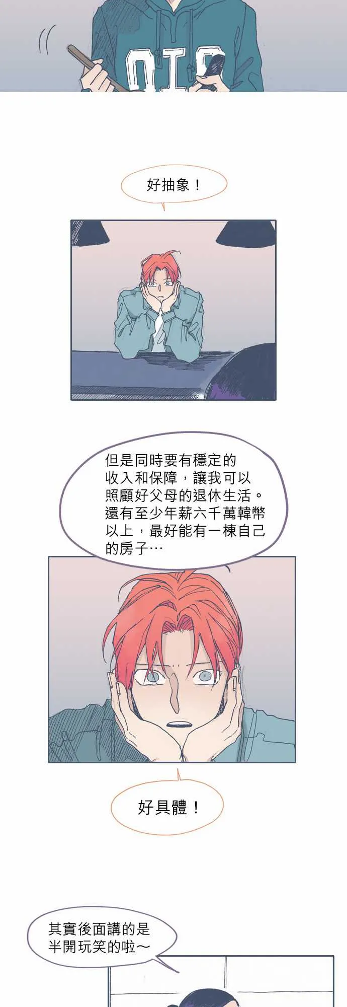 第42话 第16页