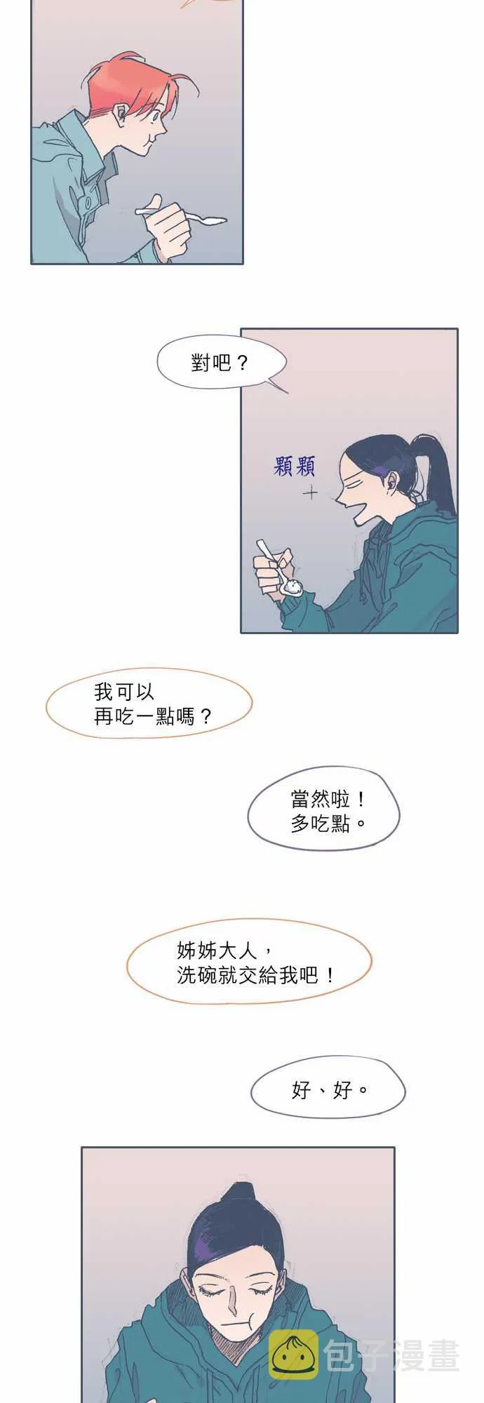 第42话 第18页