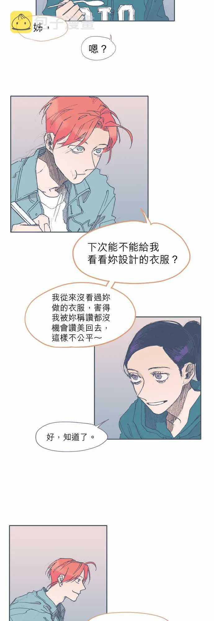 第42话 第19页