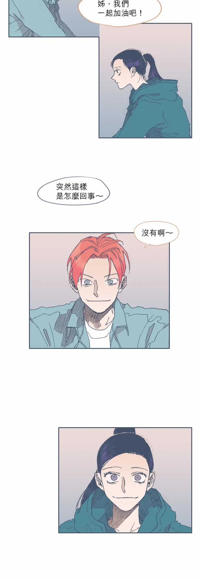 第42话 第20页