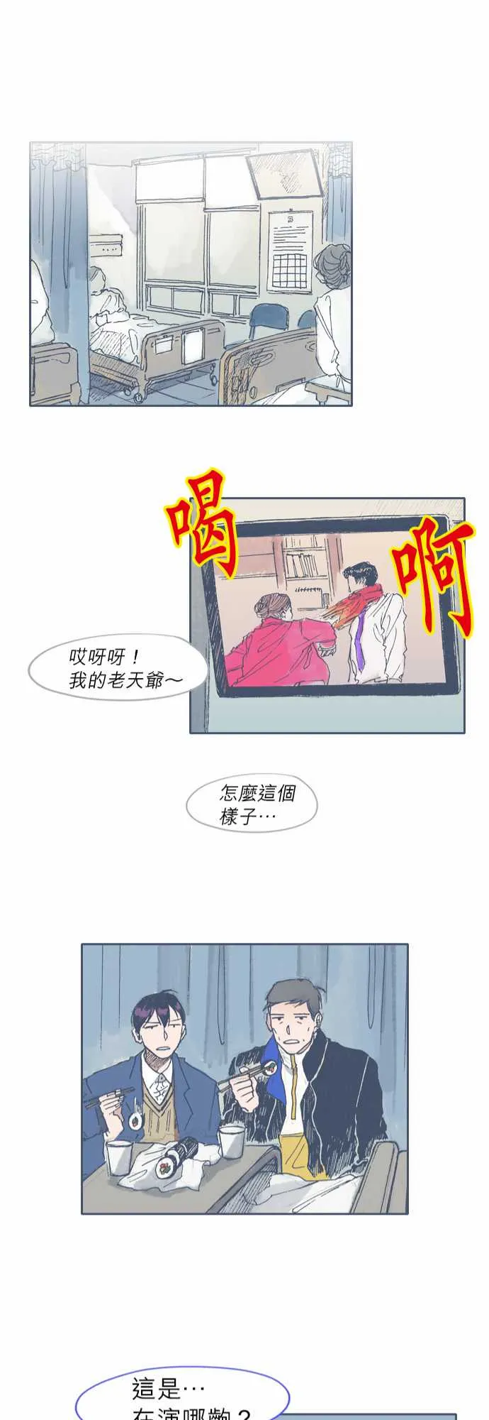 第42话 第21页