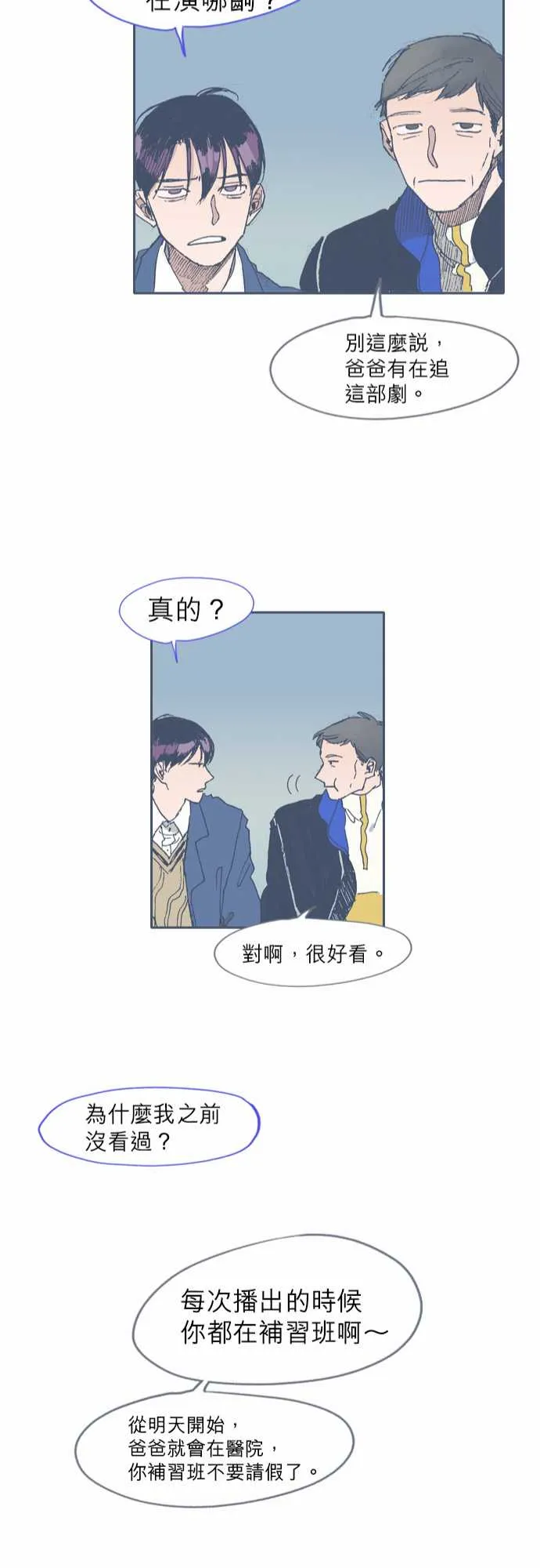 第42话 第22页
