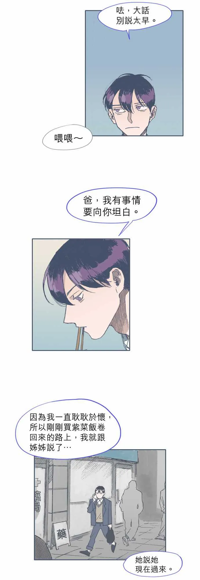 第42话 第23页