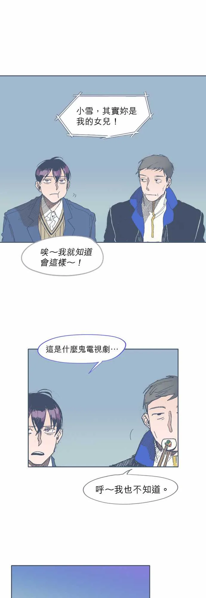 第42话 第24页