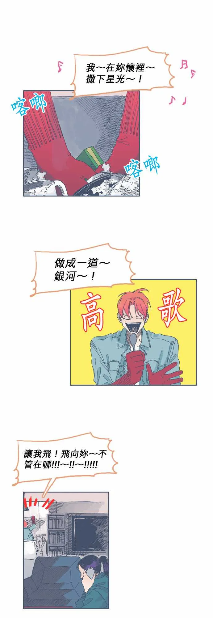 第43话 第1页