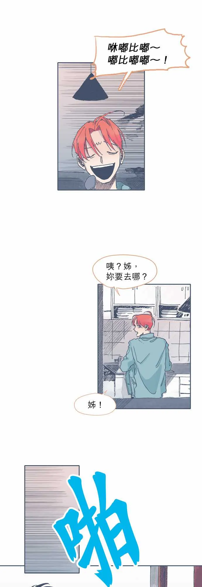 第43话 第2页