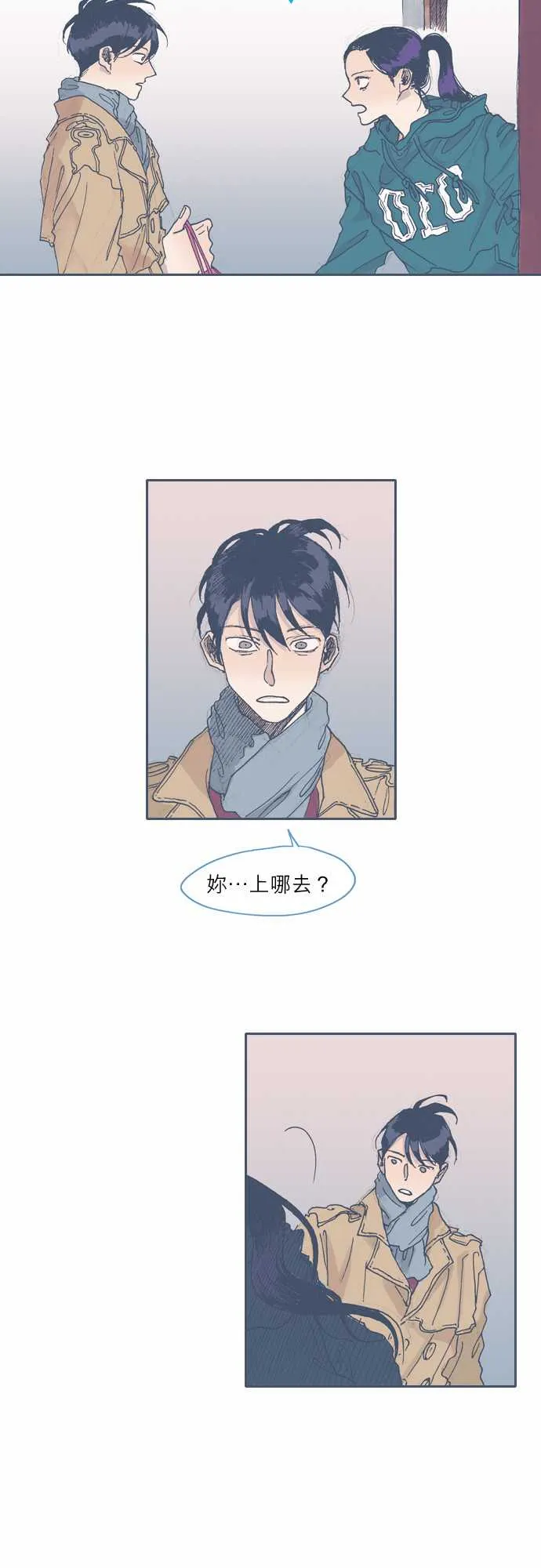 第43话 第3页